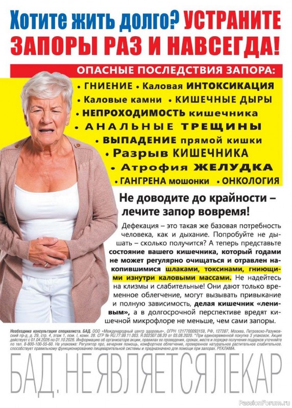 Коллекция кулинарных рецептов в журнале «Люблю готовить! №5 2026»