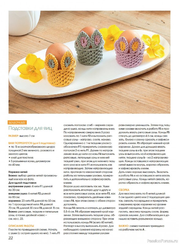 Коллекция проектов для рукодельниц в журнале &laquo;Anna №1 2026&raquo;