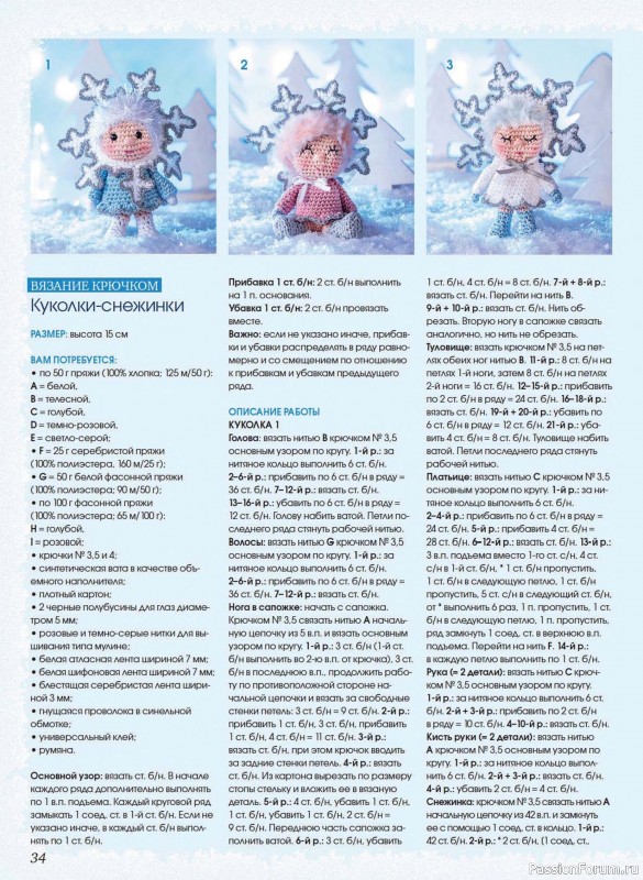 Коллекция проектов для рукодельниц в журнале &laquo;Anna №4 2025 Зима&raquo;