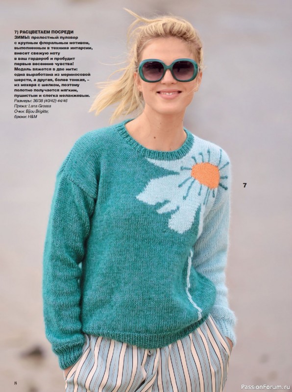 Вязаные модели в журнале «Сабрина №12 2025»