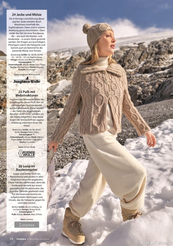 Вязаные модели в журнале «Verena Stricktrends №4 2025»