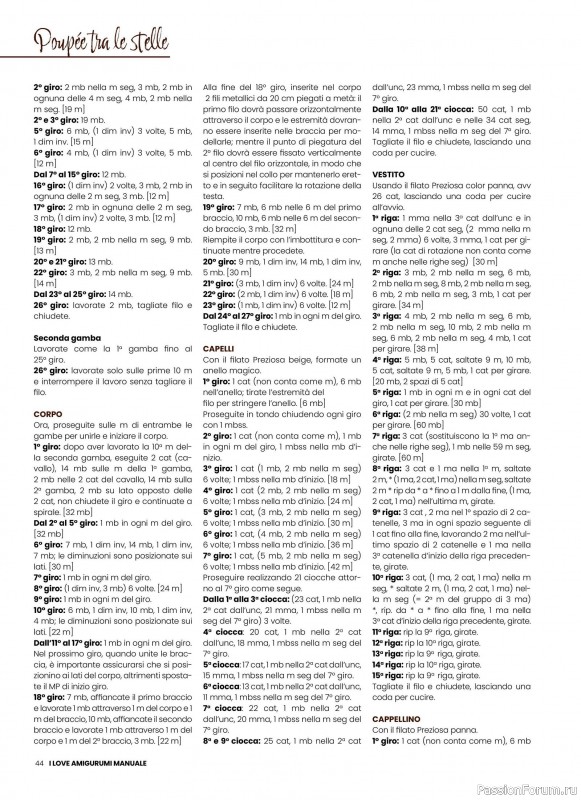 Вязаные проекты крючком в журнале «I Love Amigurumi Manuale №7 2025»