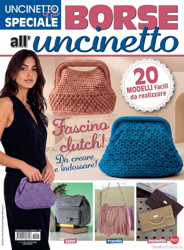 Вязаные проекты крючком в журнале «L'Uncinetto di Gio Plus №13 2026»