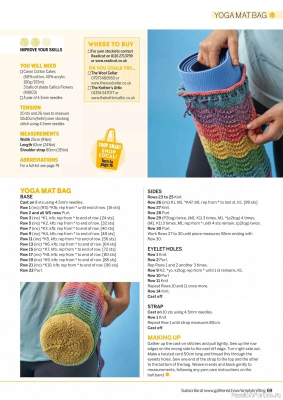 Вязаные проекты крючком в журнале «Simply Knitting №248 2024»