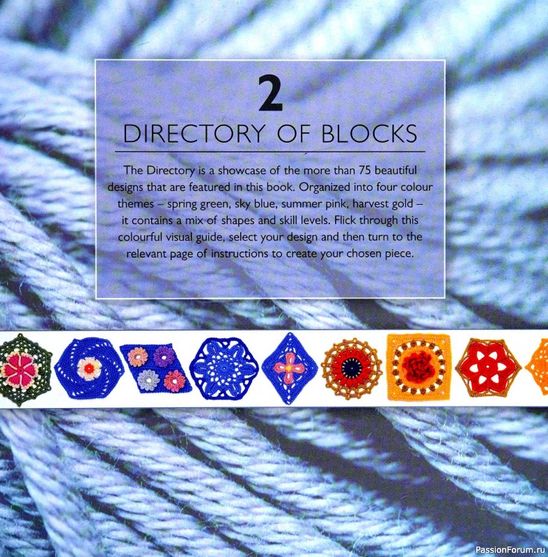 Вязаные проекты в книге &laquo;75 Crocheted Floral Blocks&raquo;. Часть 1