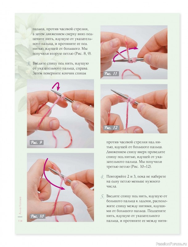 Вязаные проекты в книге &laquo;Лето на звездных спицах&raquo;. Продолжение