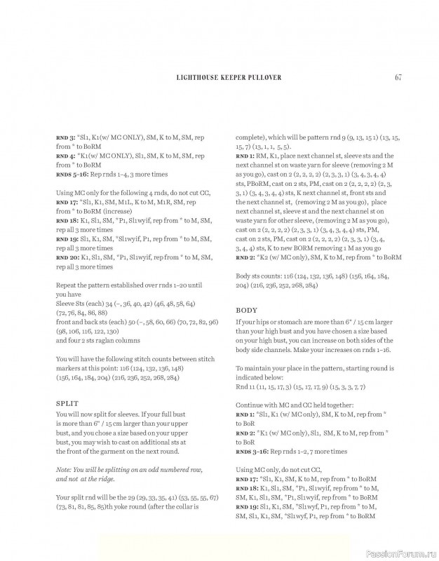 Вязаные проекты в книге «Salt & Timber»