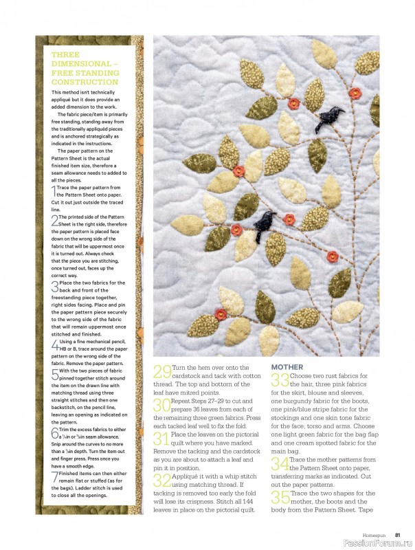 Коллекция проектов для рукодельниц в журнале &laquo;Australian Homespun - February-March 2026&raquo;