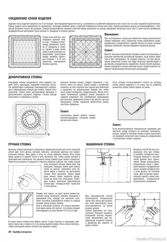 Коллекция проектов для рукодельниц в журнале «Пэчворк №3 2020»