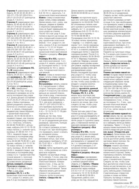 ������� ������ � ������� �Creazion �3 2026�