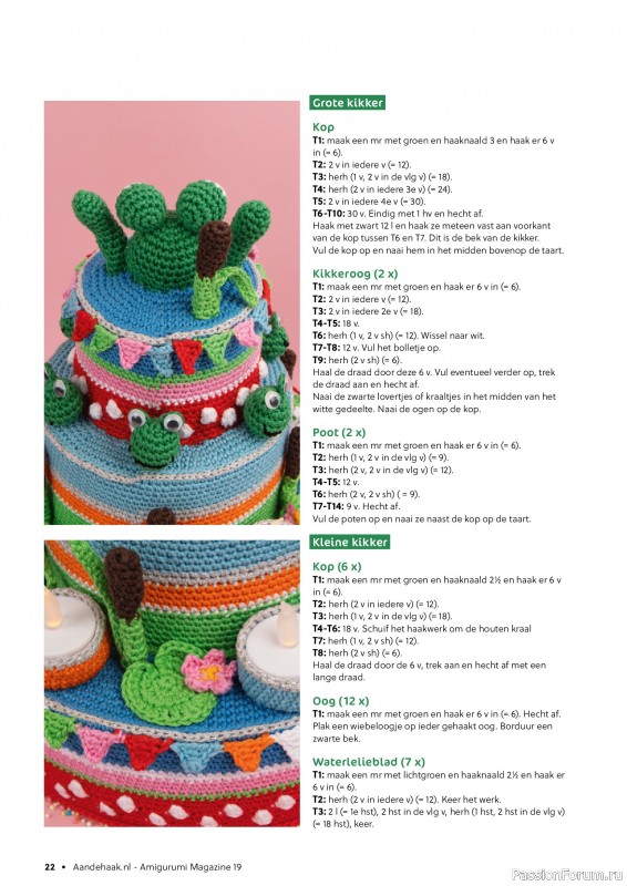 Вязаные проекты крючком в журнале «Amigurumi Magazine №19 2024»