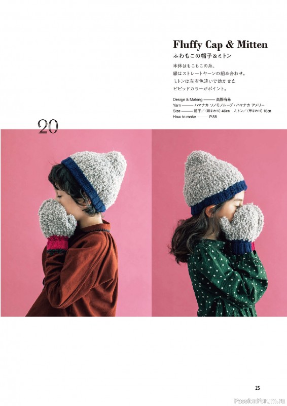 Вязаные проекты в книге &laquo;Hand Knitted Children Knits for Boys & Girls&raquo;.