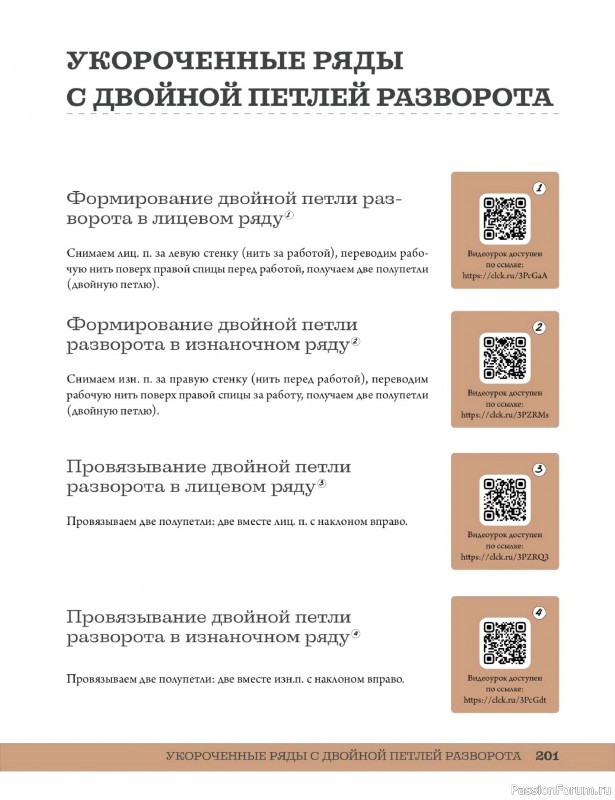 Вязаные проекты в книге «Мозаичное вязание спицами от А до Я». Часть 2