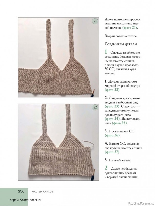 Вязаные проекты в книге «Поперечное вязание крючком от А до Я». Продолжение