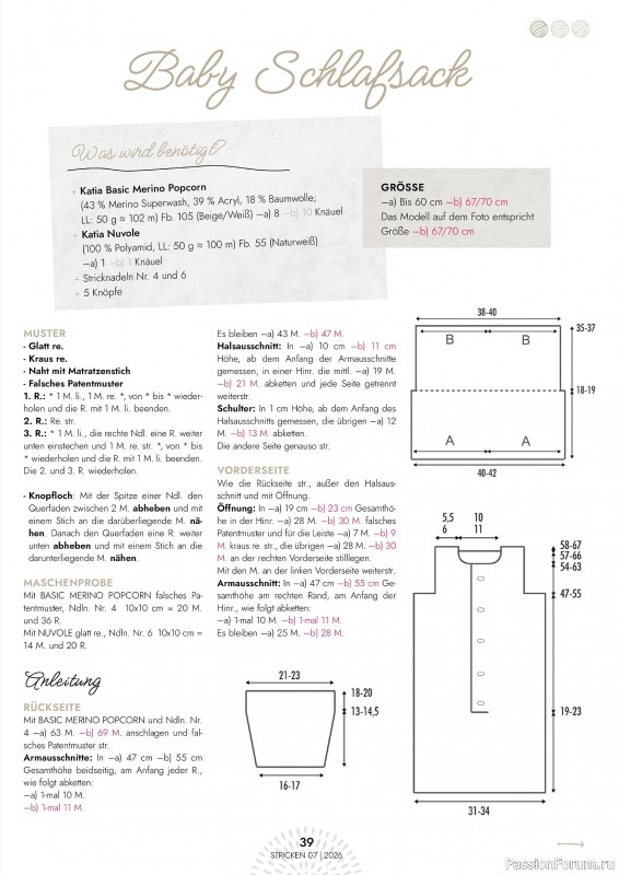 Вязаные проекты в журнале &laquo;Einfach Stricken №7 2026&raquo;