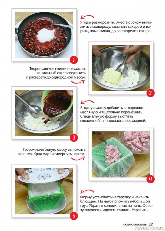 Коллекция кулинарных рецептов в журнале «Люблю готовить! Спецвыпуск №2 2025»
