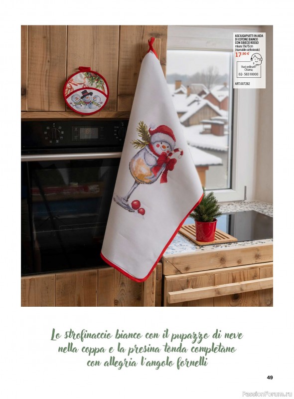Коллекция вышивки в журнале «Profilo Punto Croce №15 2026»