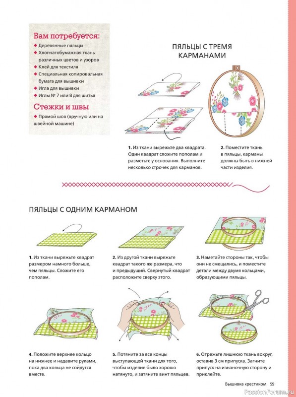 Коллекция вышивки в журнале «Вышивка крестиком №4 2023»