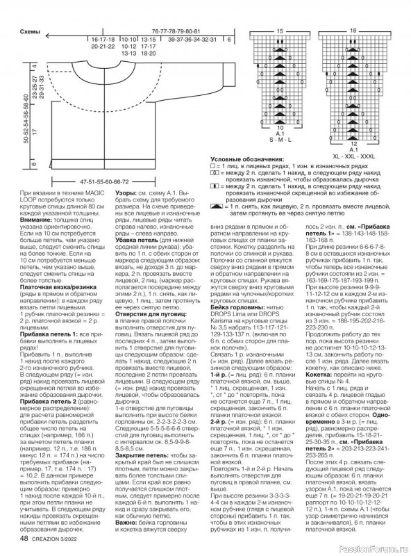 Вязаные модели крючком в журнале «Creazion №3 2022»