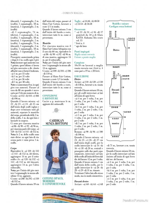 Вязаные модели в журнале «Piu Maglia №53 2026»