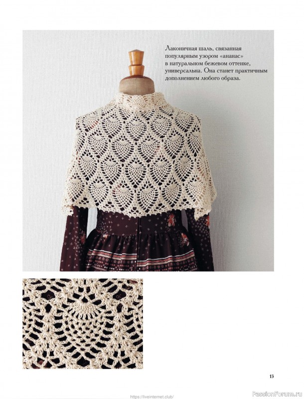 Вязаные проекты для детей в книге &laquo;Японские шали и палантины&raquo;.