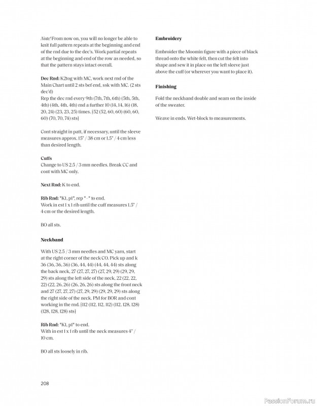 Вязаные проекты в книге «The Art of the Sea». Продолжение