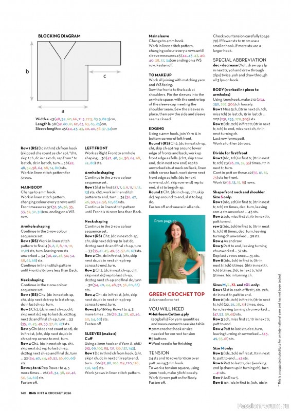 Вязаные проекты в журнале «Better Homes & Gardens Specials №7 2026»