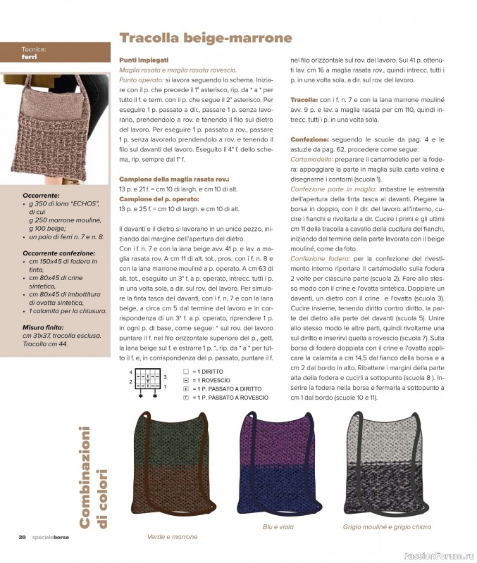 Вязаные проекты в журнале «Mani di Fata Speciale Borse - Dicembre 2025»