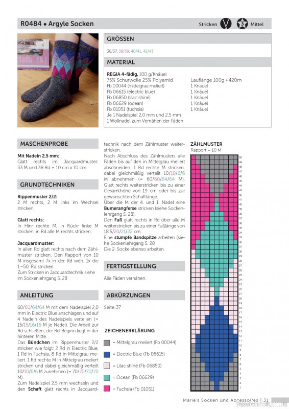 Вязаные проекты в журнале «Marie's Socken & Accessoires №7 2025»