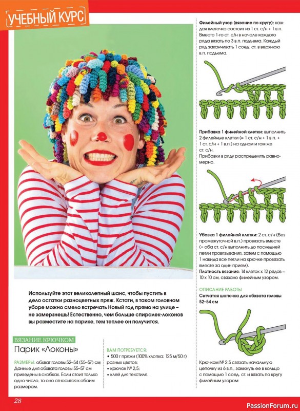 Коллекция проектов для рукодельниц в журнале &laquo;Anna №4 2025 Зима&raquo;