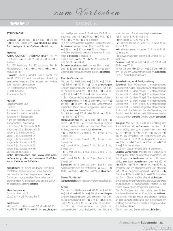 Вязаные модели для детей в журнале &laquo;Andrea Kreativ Babymode №7 2026&raquo;