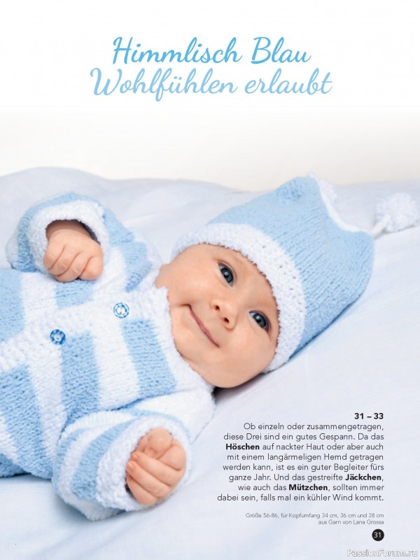 Вязаные модели для детей в журнале «Baby Maschenmode Sonderheft BM 015 2026»