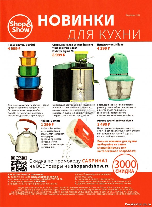 Вязаные модели спицами в журнале «Сабрина. Спецвыпуск №4 2022»
