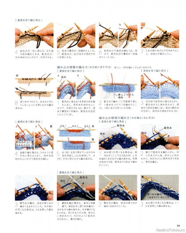 Вязаные модели в книге &laquo;The Knitting Patterns 136 - NV72178&raquo;