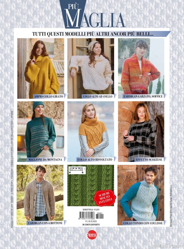 Вязаные модели в журнале &laquo;Piu Maglia №51 2025&raquo;