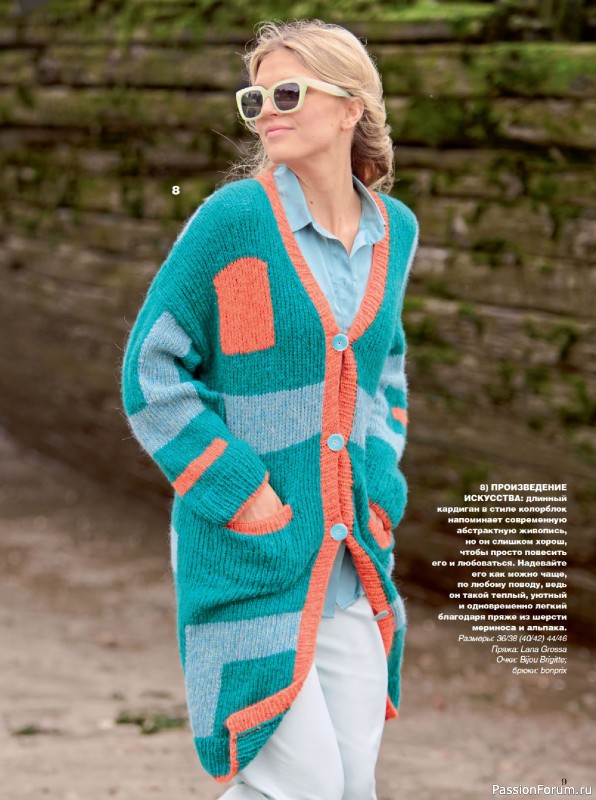 Вязаные модели в журнале «Сабрина №12 2025»
