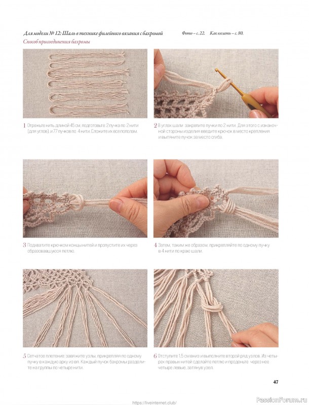 Вязаные проекты для детей в книге &laquo;Японские шали и палантины&raquo;.