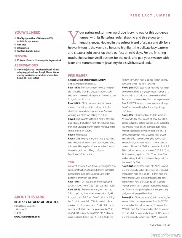 Вязаные проекты крючком в журнале &laquo;Love Crochet №32 2026&raquo;