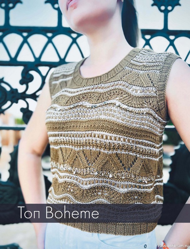 Вязаные проекты в книге &laquo;Лето на звездных спицах&raquo;. Продолжение