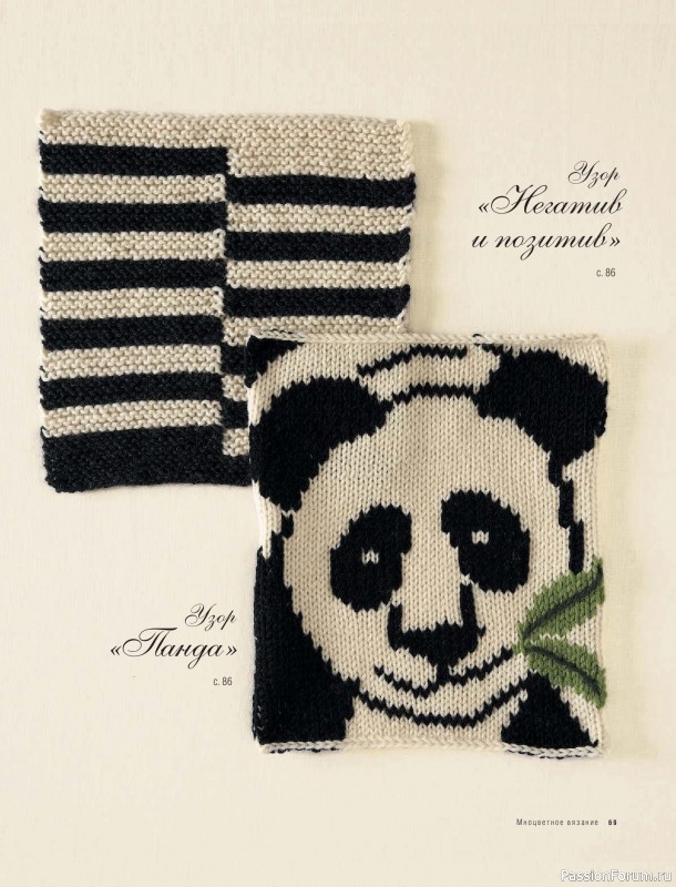 Вязаные проекты в книге &laquo;Модульное вязание на спицах&raquo;.