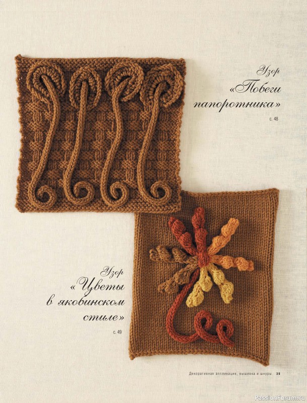 Вязаные проекты в книге &laquo;Модульное вязание на спицах&raquo;.