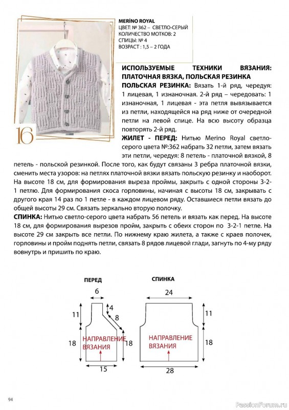 Вязаные проекты в журнале «Alize Hand Knitting WM-1 2019/2020»