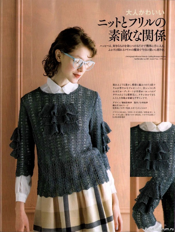 Вязаные модели в журнале «Keito Dama №205 - Spring 2025