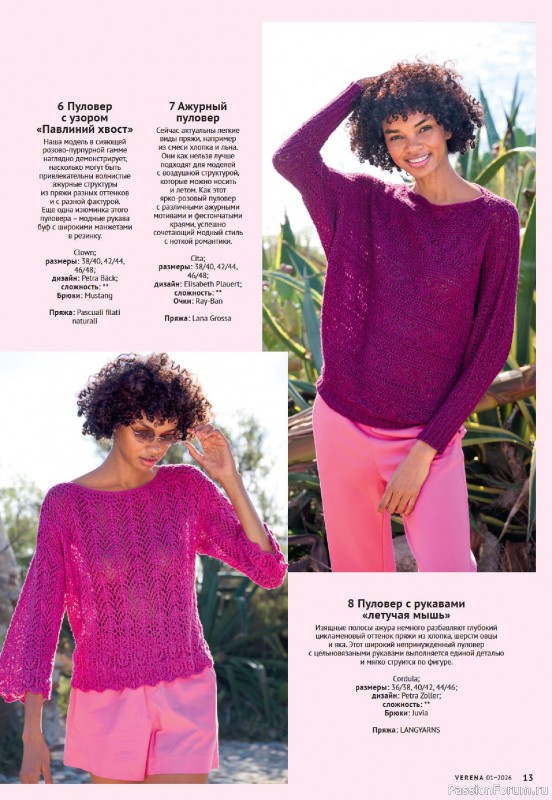 Вязаные модели в журнале «Verena №1 2026»