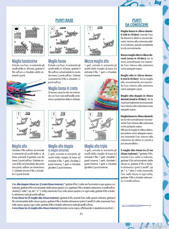 Вязаные проекты крючком в журнале «L'Uncinetto di Gio №40 2023»