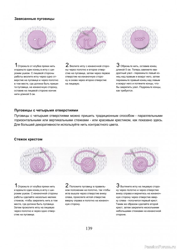 Вязаные проекты в книге &laquo;Библия многоцветных узоров Fair Isle&raquo;.