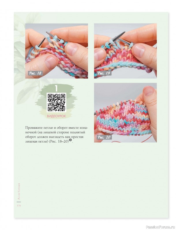 Вязаные проекты в книге &laquo;Лето на звездных спицах&raquo;. Продолжение