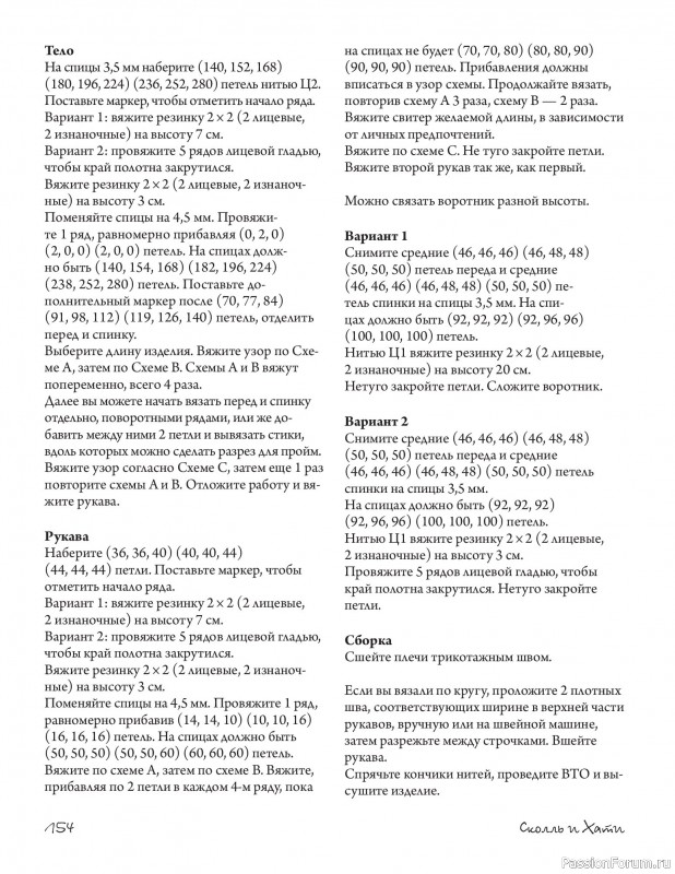 Вязаные проекты в книге «Связано с природой!». Продолжение