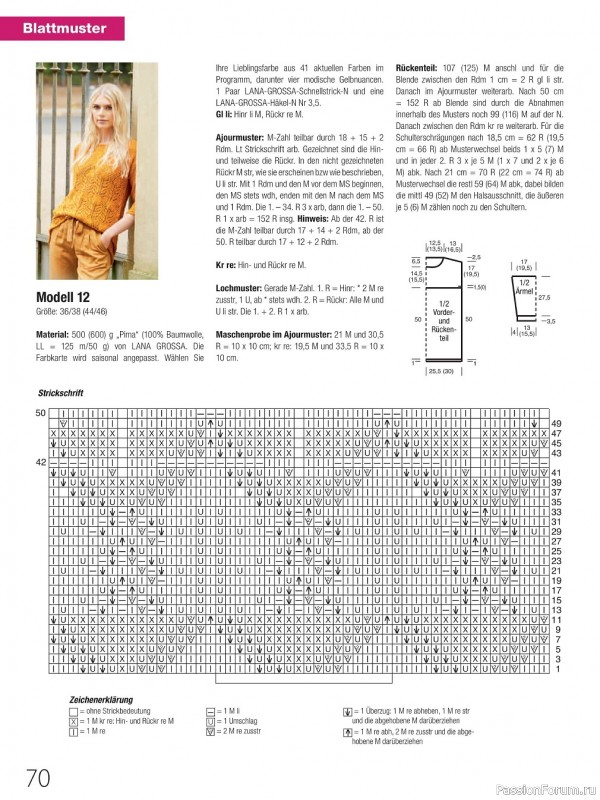 Вязаные проекты в журнале «Meine Strickmode MS105 2023»