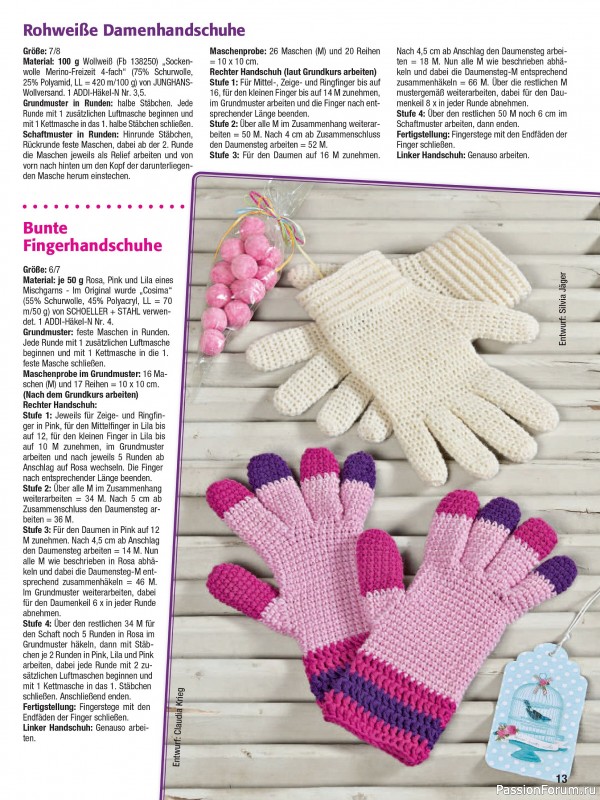 Вязаные проекты в журнале « Spaß am Häkeln №4 2025»